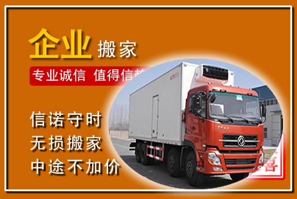 广河工厂单位搬迁