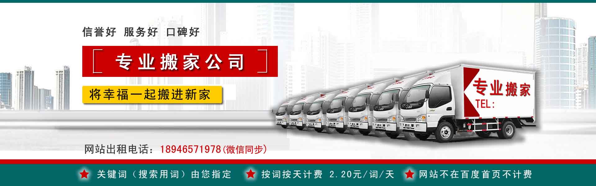 广河搬运搬家动态